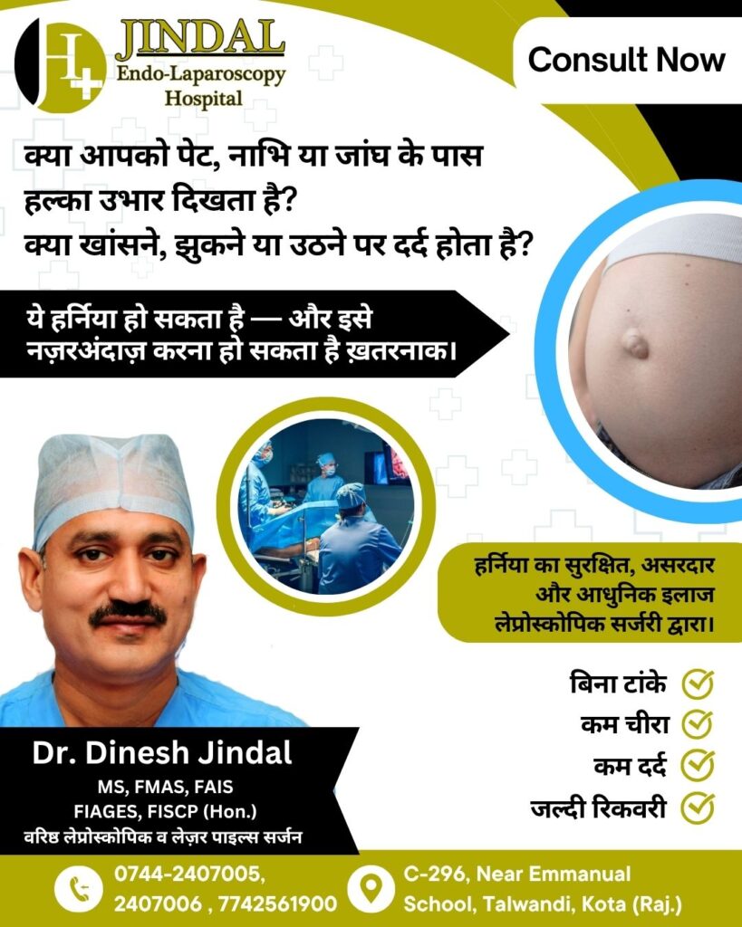 Jindal Laparoscopic Hospital